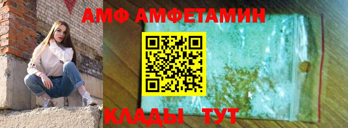 АМФЕТАМИН VHQ Тимашёвск