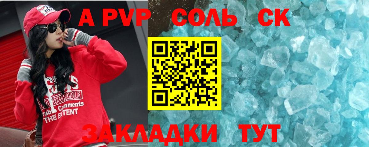 Тимашёвск  Alpha-PVP крисы CK  Вход с VPN  где найти   Alfa_PVP Crystall  Alfa_PVP Соль 