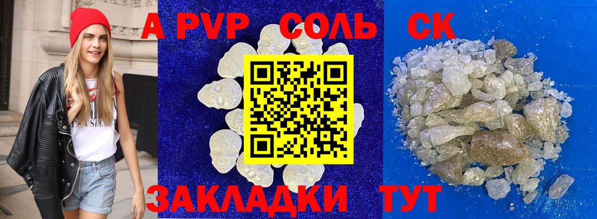 APVP крисы CK Тимашёвск