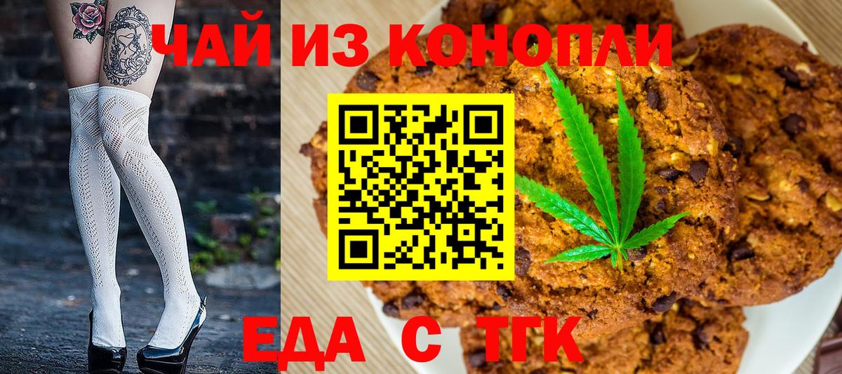 Тимашёвск  Canna-Cookies конопля  Вход с VPN 