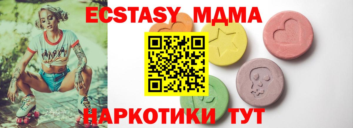Ecstasy 300 mg  Вход с VPN  Тимашёвск  ЭКСТАЗИ 300 mg 