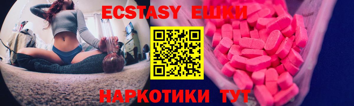 Ecstasy 99% Тимашёвск