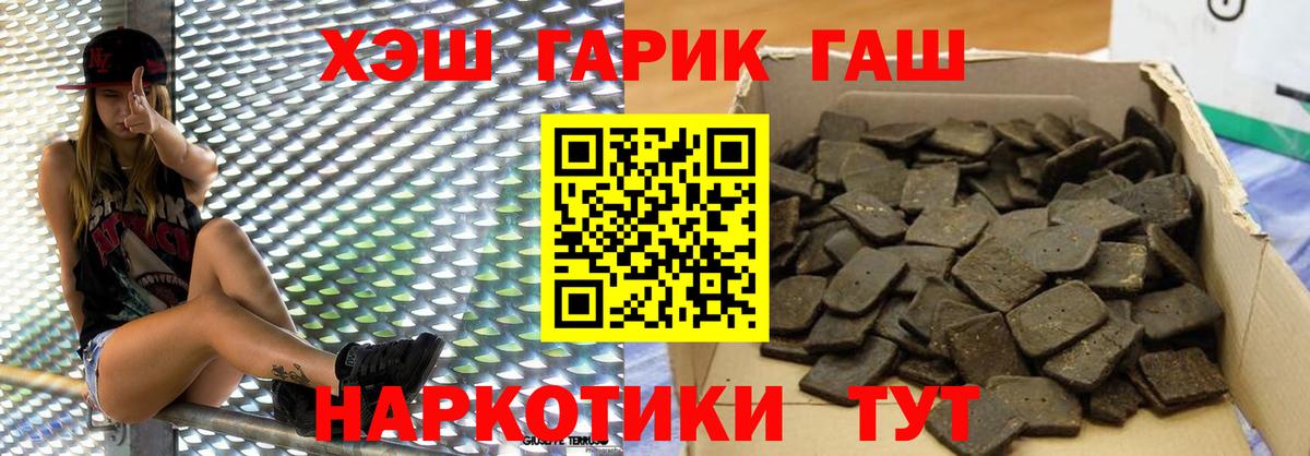 Тимашёвск  ГАШ AMNESIA HAZE  Вход с VPN 