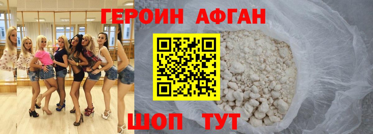 Героин гречка Тимашёвск