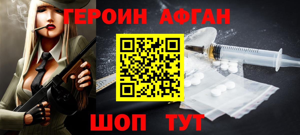 Тимашёвск  ГЕРОИН герыч  Вход с VPN 