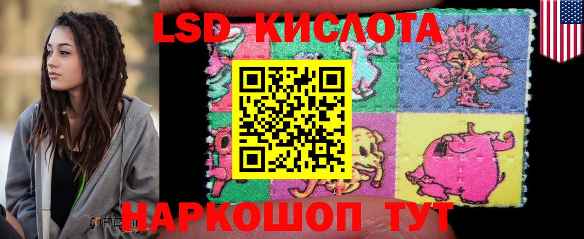 Тимашёвск  ЛСД экстази кислота  Вход с VPN  LSD-25 экстази кислота 