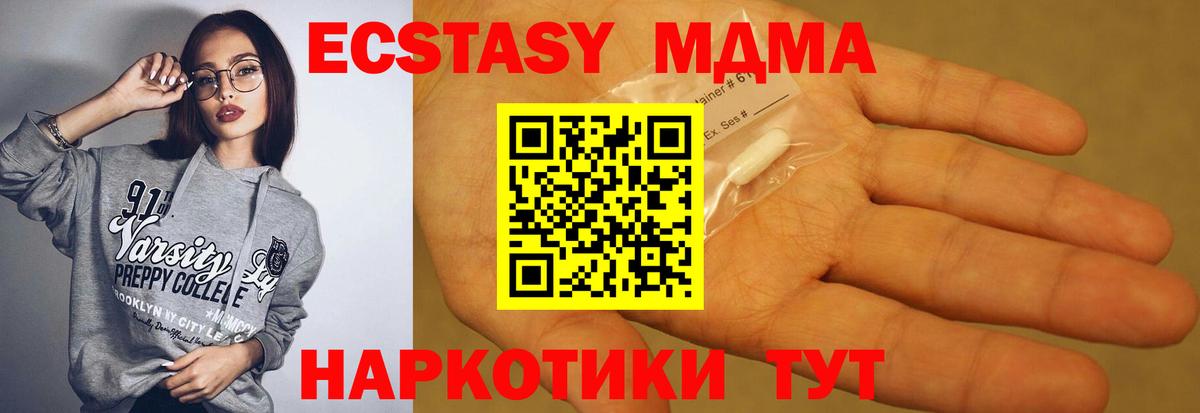 МДМА  МДМА crystal  Вход с VPN  Тимашёвск  МДМА crystal 