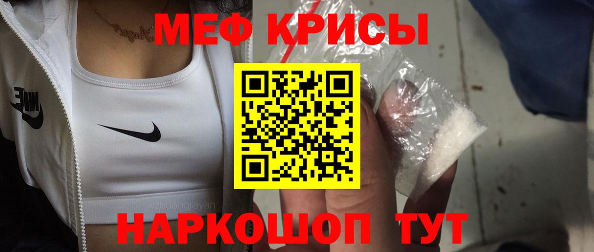 Мефедрон мяу мяу  МЕФ VHQ  Вход с VPN  Мефедрон  Тимашёвск 