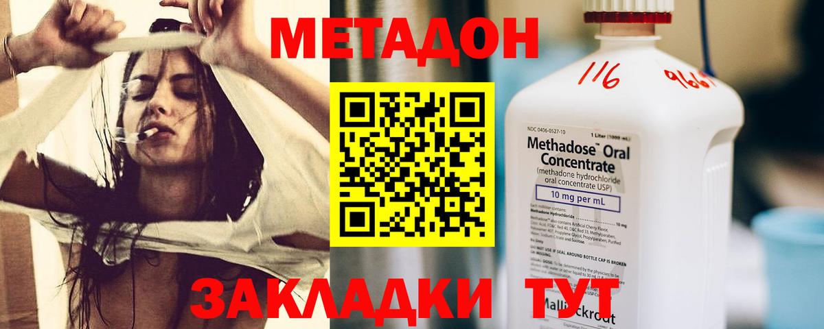 Тимашёвск  Метадон VHQ  OMG маркетплейс  Метадон кристалл  Вход с VPN 