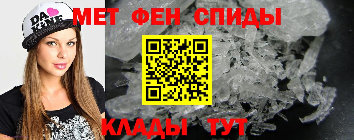 Тимашёвск  МЕТАМФЕТАМИН Декстрометамфетамин 99.9%  Вход с VPN 