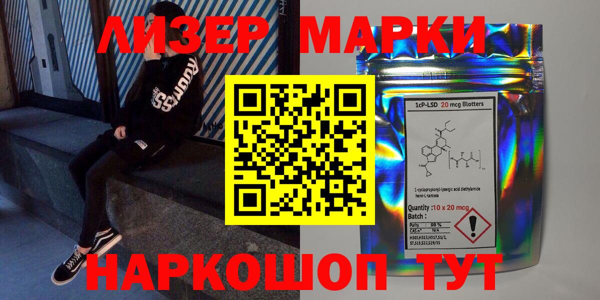 Тимашёвск  Марки N-bome 1500мкг  Вход с VPN 