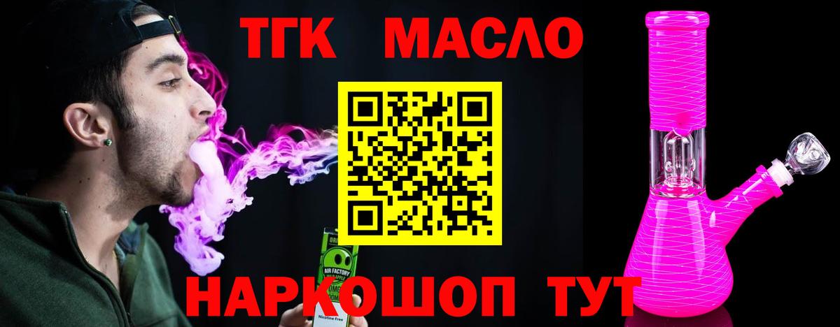 Тимашёвск  ТГК вейп  Вход с VPN 