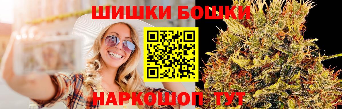 МАРИХУАНА THC 21%  Бошки марихуана тримм  МАРИХУАНА ГИДРОПОН  Вход с VPN  Тимашёвск 
